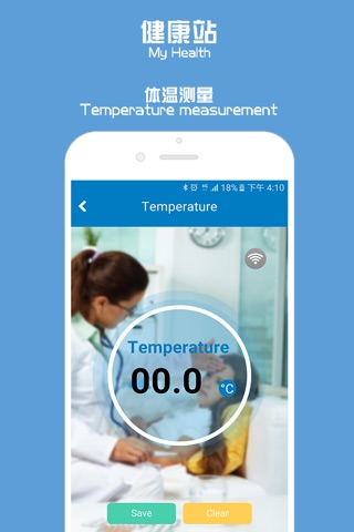 myhealth健康站 screenshot 2