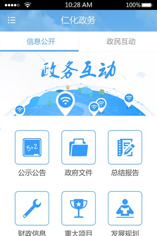 魅力仁化 screenshot 2