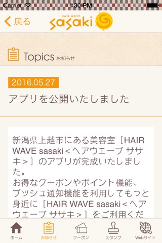 HAIR WAVE SASAKI screenshot 3