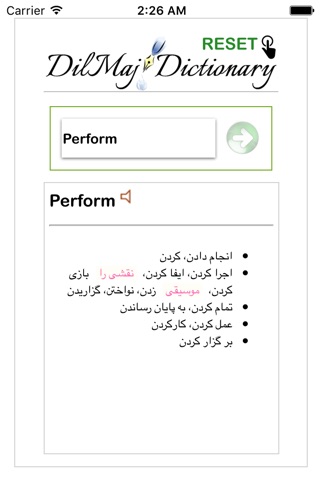 Dilmaj Dictionary screenshot 4