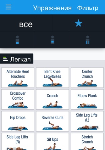 Runtastic Six Pack Abs Workout screenshot 3