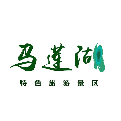 马莲湖特色旅游景区 icon