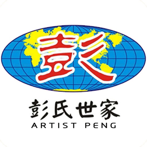 彭氏世家-APP icon