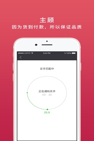 随叫谁到 screenshot 3