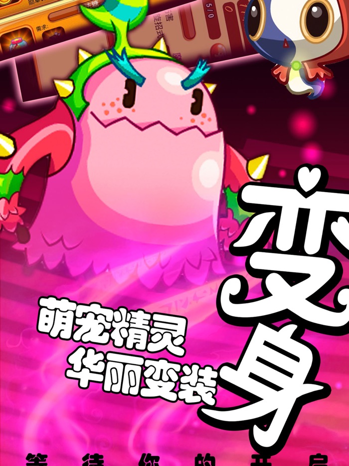 全民十万伏特（精灵放置挂机重置儿时游戏经典）