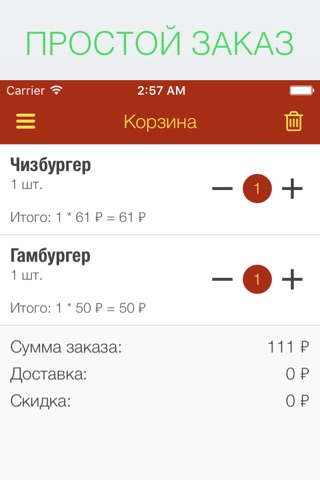 Мак доставка | Казань screenshot 3
