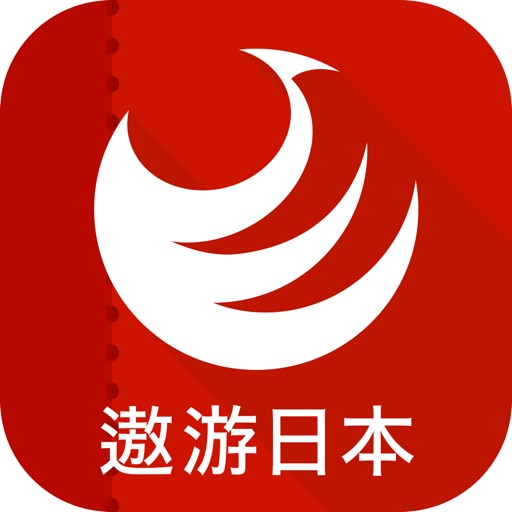 优惠游日本 - 免费日本旅游观光，购物，美食优惠劵应用 icon
