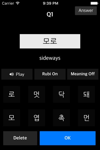 Korean Vocab Quiz - BTS version - screenshot 2