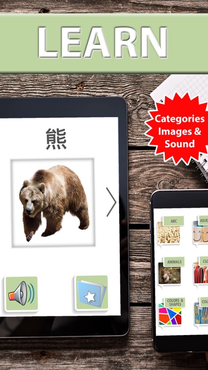 LEARN CHINESE Vocabulary - Practice, review and test yourself with games and vocabulary lists Premium