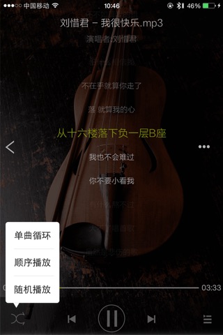 魔浪音乐 screenshot 3