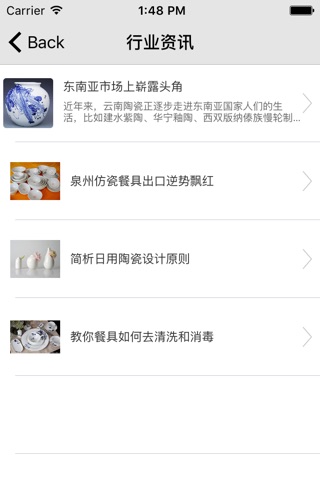 中国餐具商城 screenshot 4