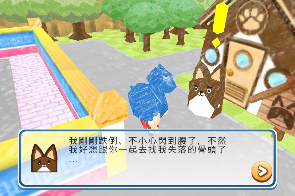 iLandAR - 畫畫冒險島 screenshot 4