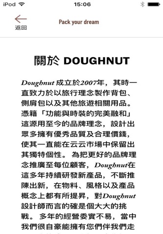 Doughnut screenshot 3