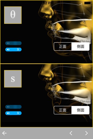 金版音标图谱™-快速学习英语口型&美式音标IPA Learning screenshot 3