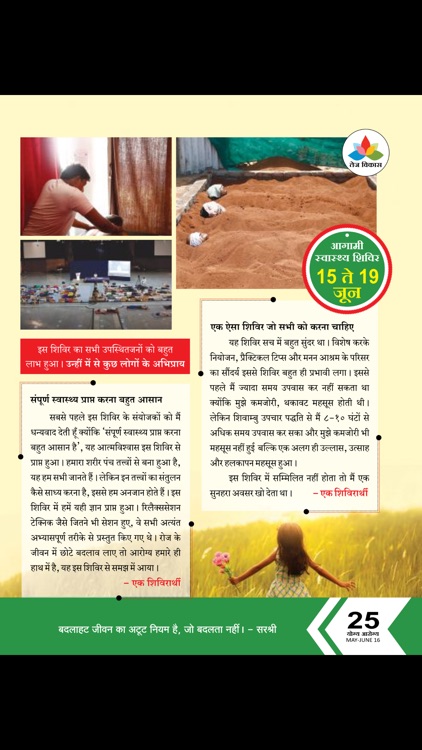 Yogya Aarogya screenshot-4