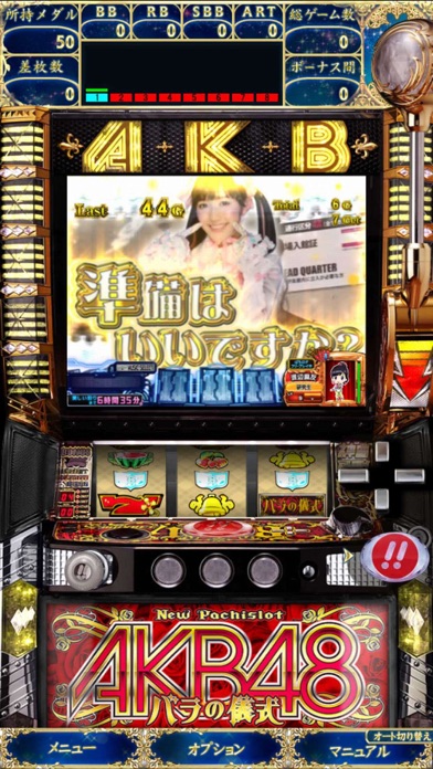 ぱちスロAKB48 バラの儀式 screenshot1