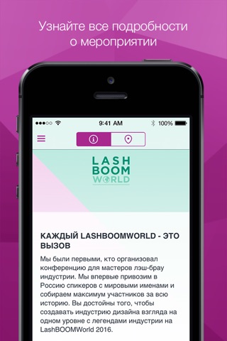 Lash Boom World - международная обучающая конференция по наращиванию ресниц screenshot 4