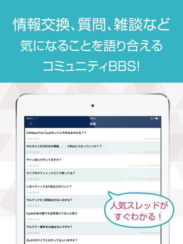 Telecharger ヴィジュアル系総合掲示板 たぬき君 V系 Pour Iphone Ipad Sur L App Store Divertissement