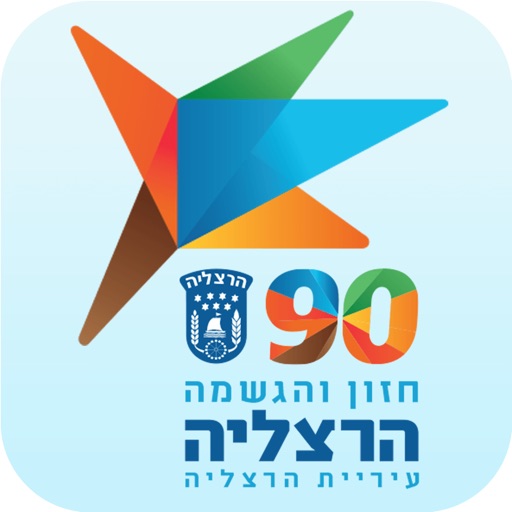 עיריית הרצליה