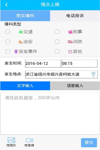 平安钱清 screenshot 4