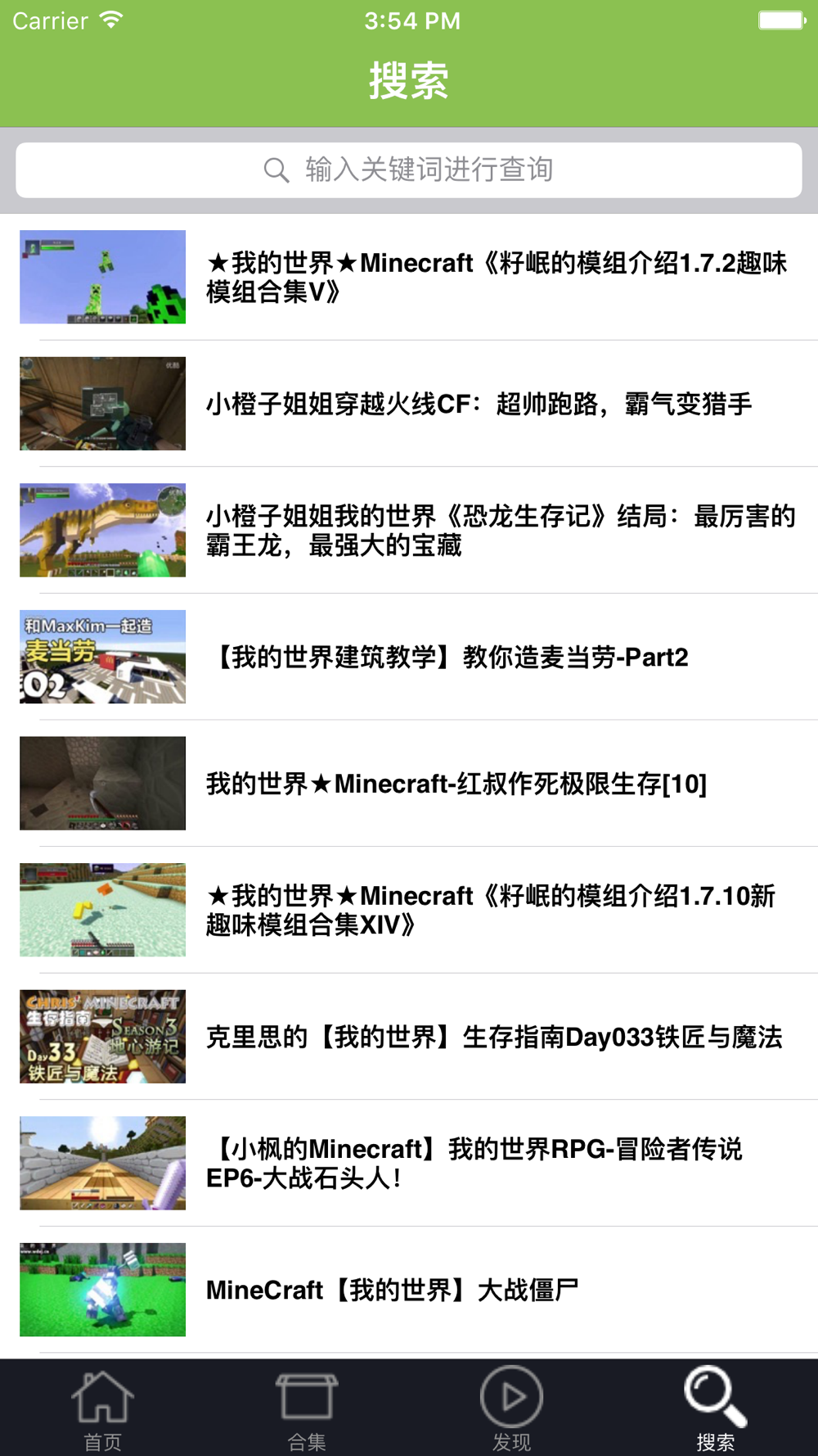 视频盒子for 我的世界minecraft 籽岷解说大橙子解说mod大全free Download App For Iphone Steprimo Com