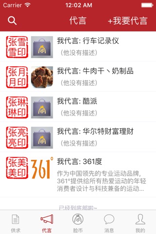 脸币 screenshot 2