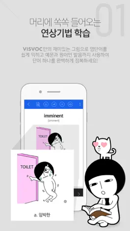 Game screenshot 비즈보크-VISVOC 영어단어앱,토익,수능,SAT 등 apk