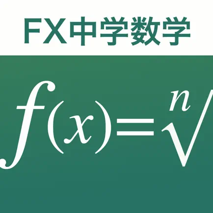 FX中学数学問題の解決機 Cheats