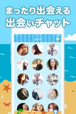 チャットアプリ 【マリントーク】 screenshot 2