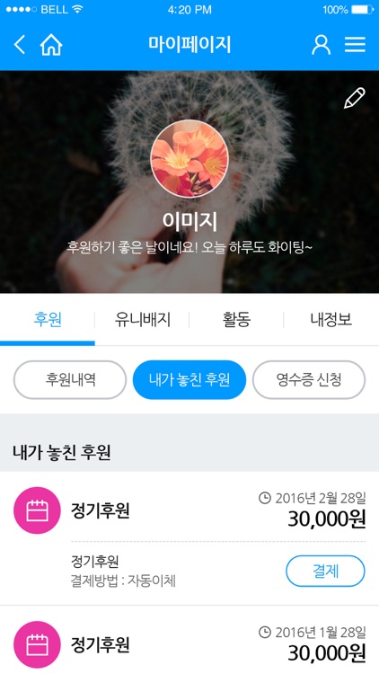 유니세프