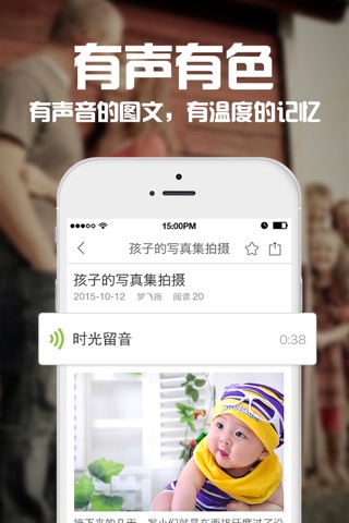 好吧好吗-孩子成长记忆相册,爸爸妈妈育儿必备 screenshot 2