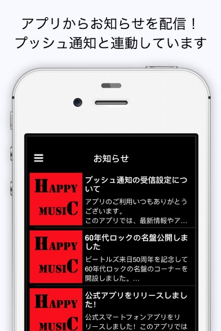 ハッピーミュージック〜名曲名盤オススメの楽器、新着楽譜情報〜 screenshot 4