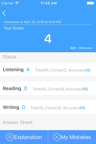 HSK Mock Test - for Chinese proficiency test screenshot 2