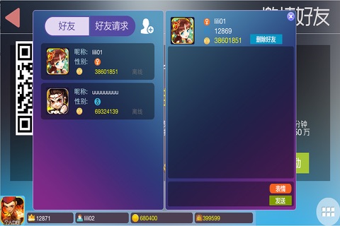 花生牛 screenshot 3