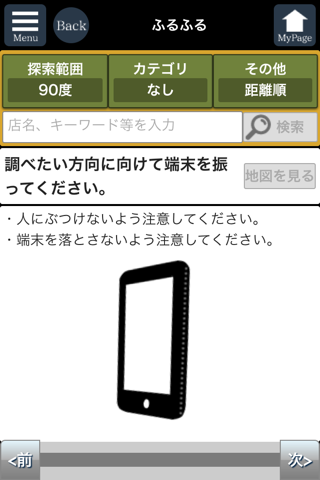 越中八尾山田 screenshot 3