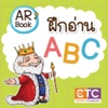 ฝึกอ่าน ABC