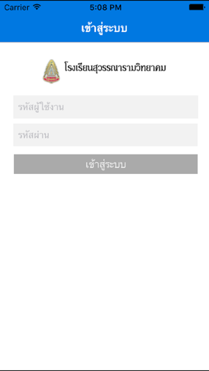 Suwannaramwittayakom eBook(圖3)-速報App