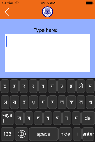 Hindi-Keyboard screenshot 4