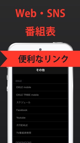EX まとめ for EXILE(エグザイル) ニュースアプリのおすすめ画像4