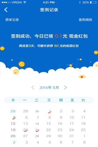 百仁贷 screenshot 2