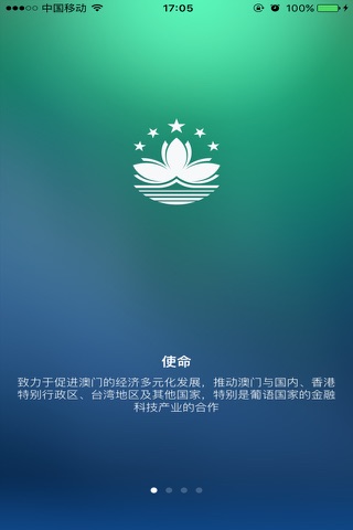 EEOME 金科智库 金科会 中国(澳门)金融科技产业智库 screenshot 2