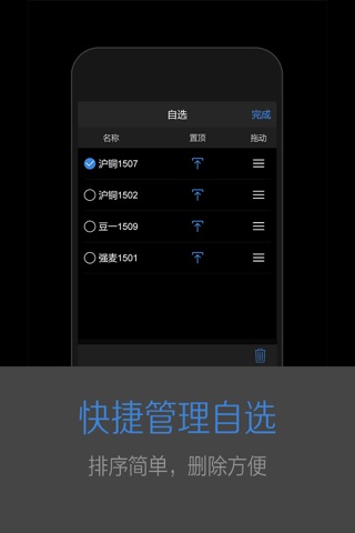 国联期货 screenshot 2