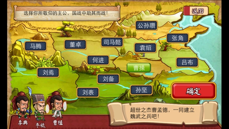 赤犬与苍狼-三国英雄传说