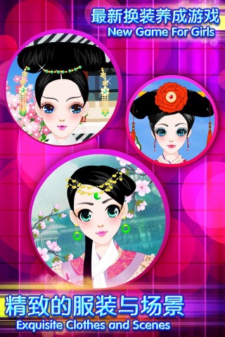 Chinese Belle – Retro Costume Games for Girls and Kids screenshot 3