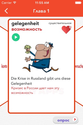 Немецкие карточки - Запомнить немецкие слова screenshot 4