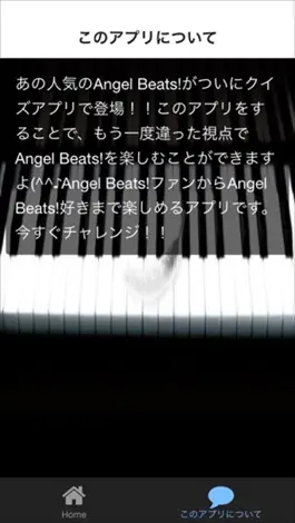 Game screenshot クイズ for Angel Beats!　ver apk