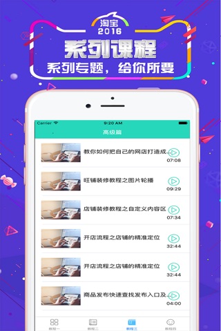 网店电商实训手册-网络营销推广实战宝典教程 screenshot 4