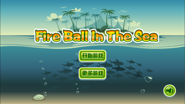 Fire Ball In The Sea - Fire Boy Adventure(圖4)-速報App