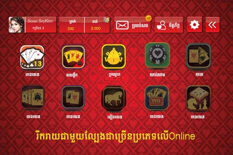 Khmer Casino Game screenshot 4