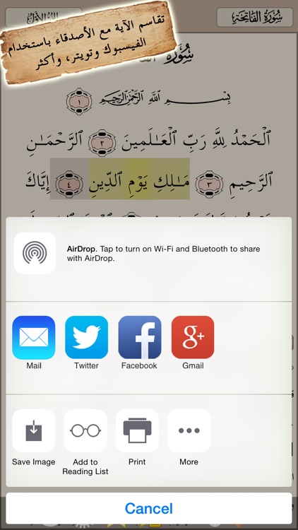Quran Tafsir تفسير القرآن screenshot-4